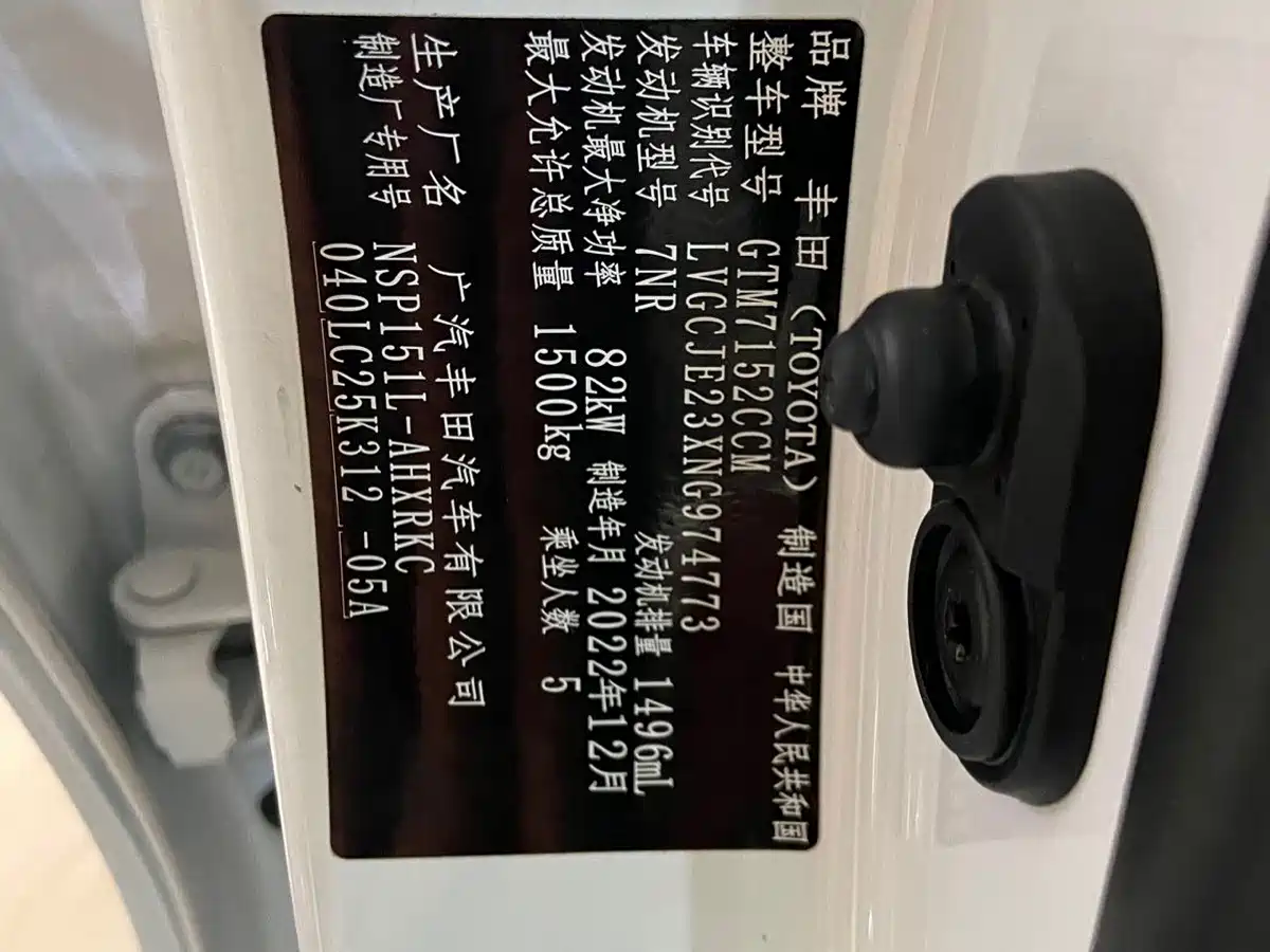 Toyota YARiS L Zhi Xuan 2022 Zhi Xuan X 1.5L CVT Luxury PLUS Edition фото 13