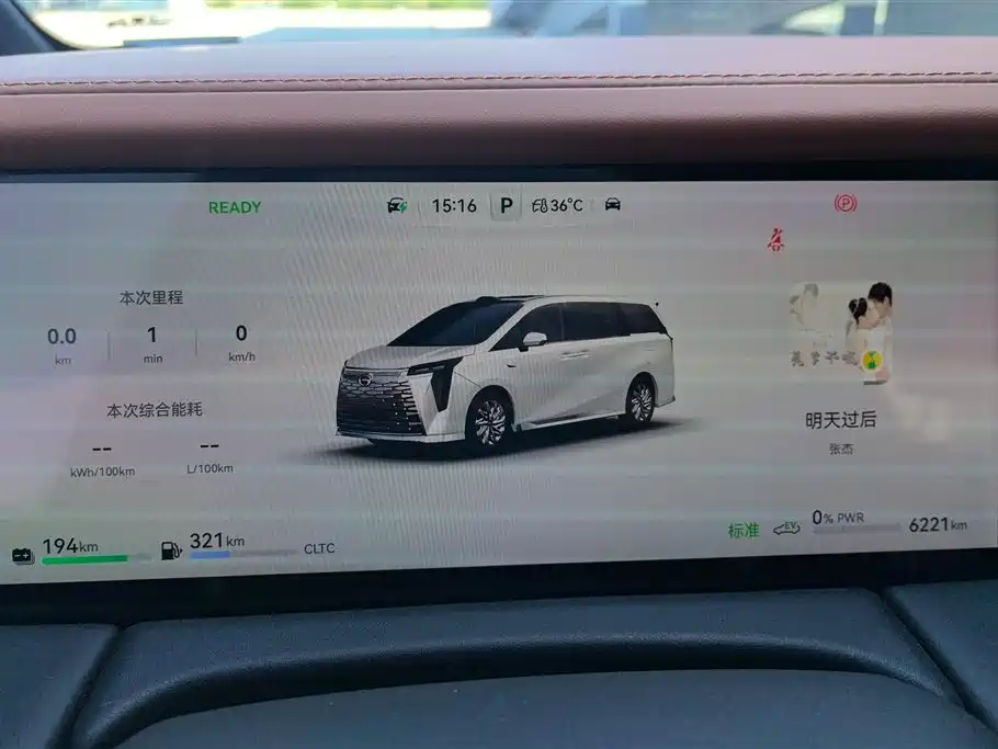 GAC Trumpchi Trumpchi Xiangwang M8 2025 Model QianKun Series Ultra First Class фото 14