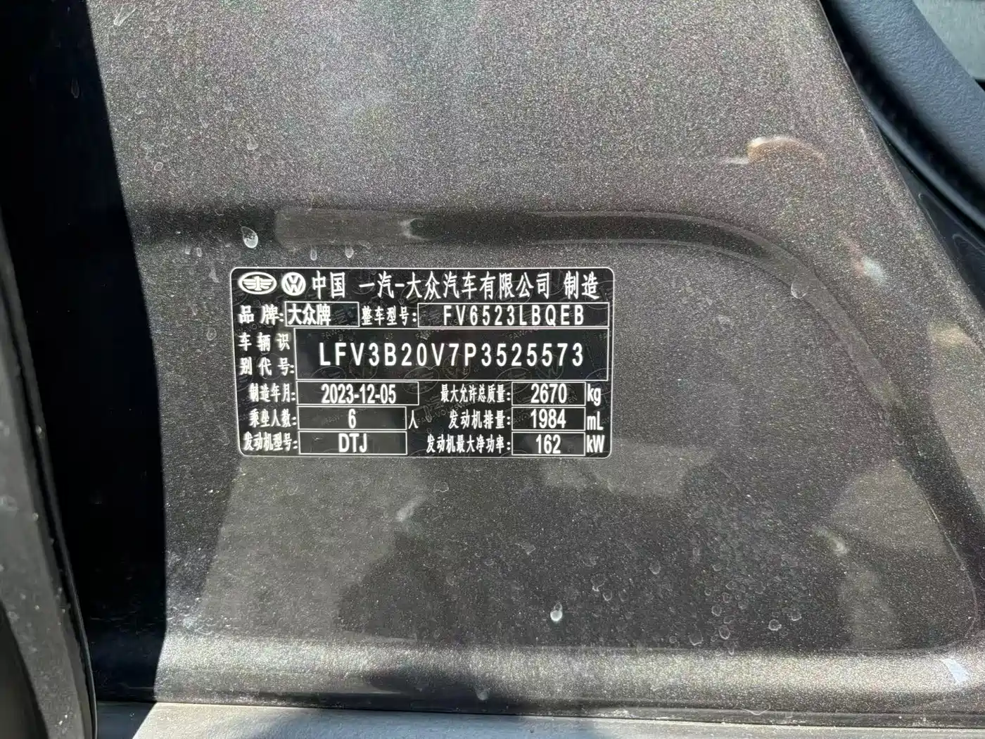 VOLKSWAGEN LANJING