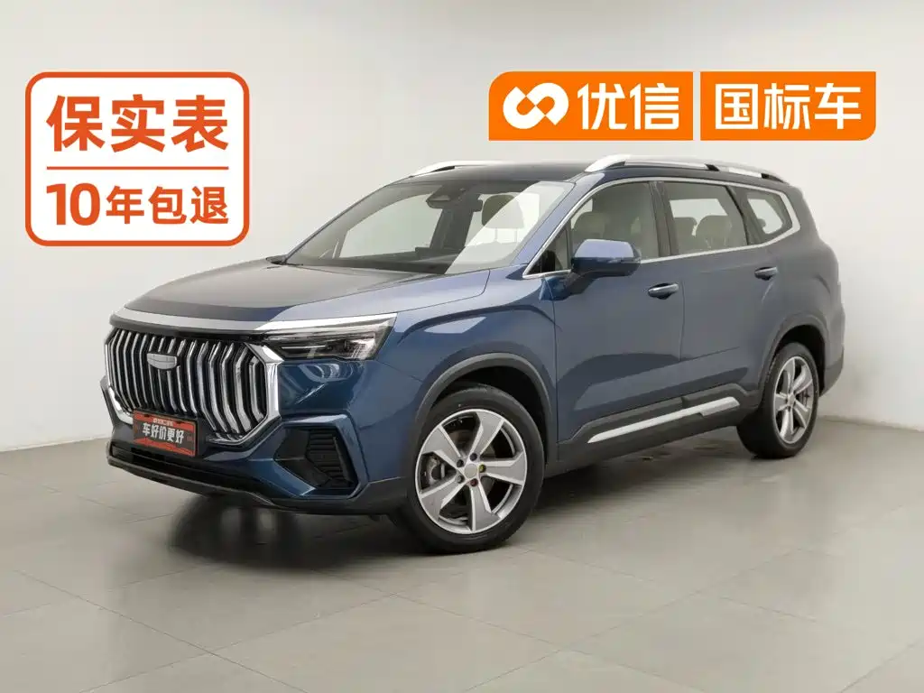 Geely Haoyue L 2022 2023 2.0T DCT Flagship