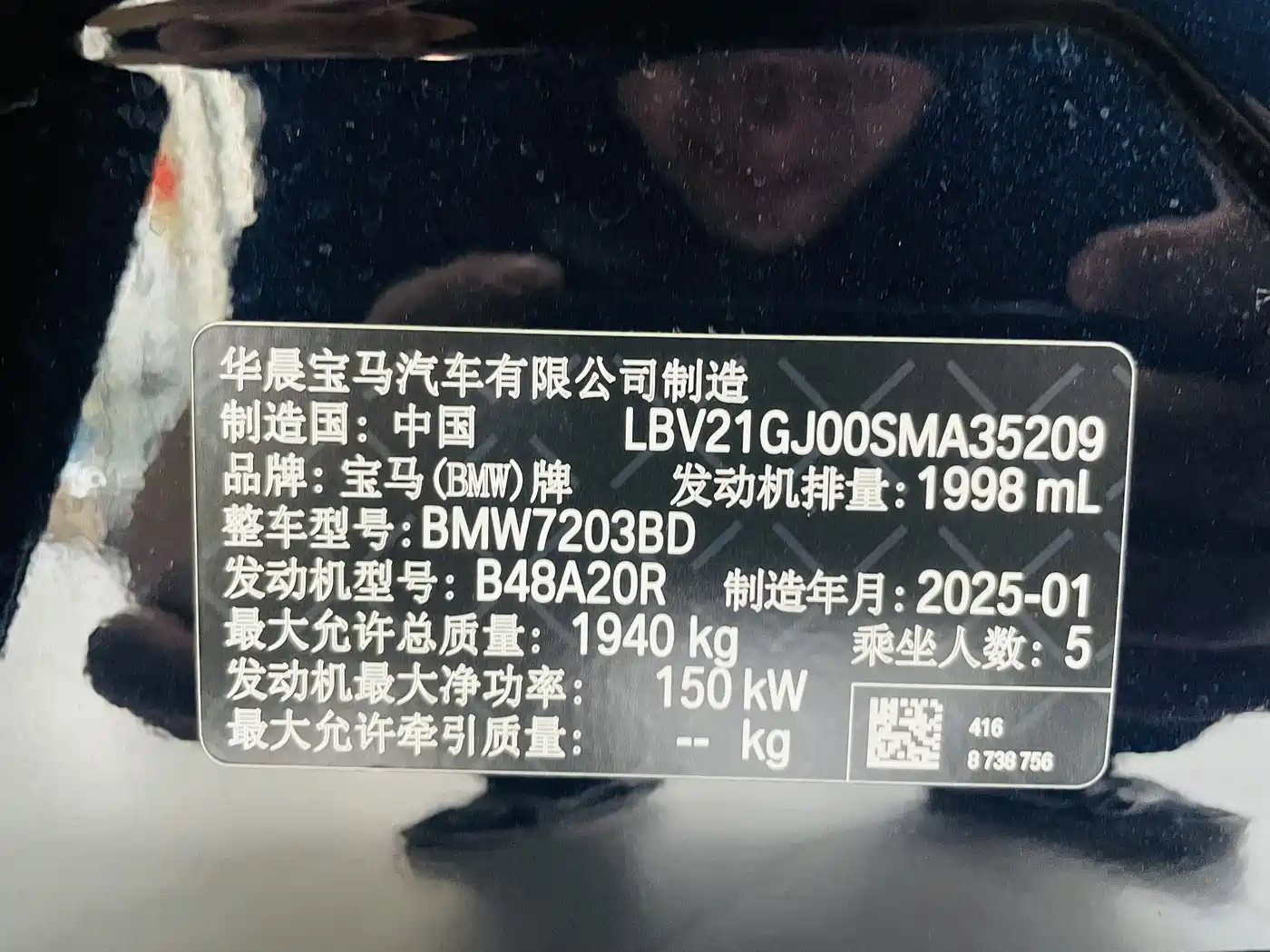 BMW 2 Series 2025 225L M Sport Moonlight Package фото 19