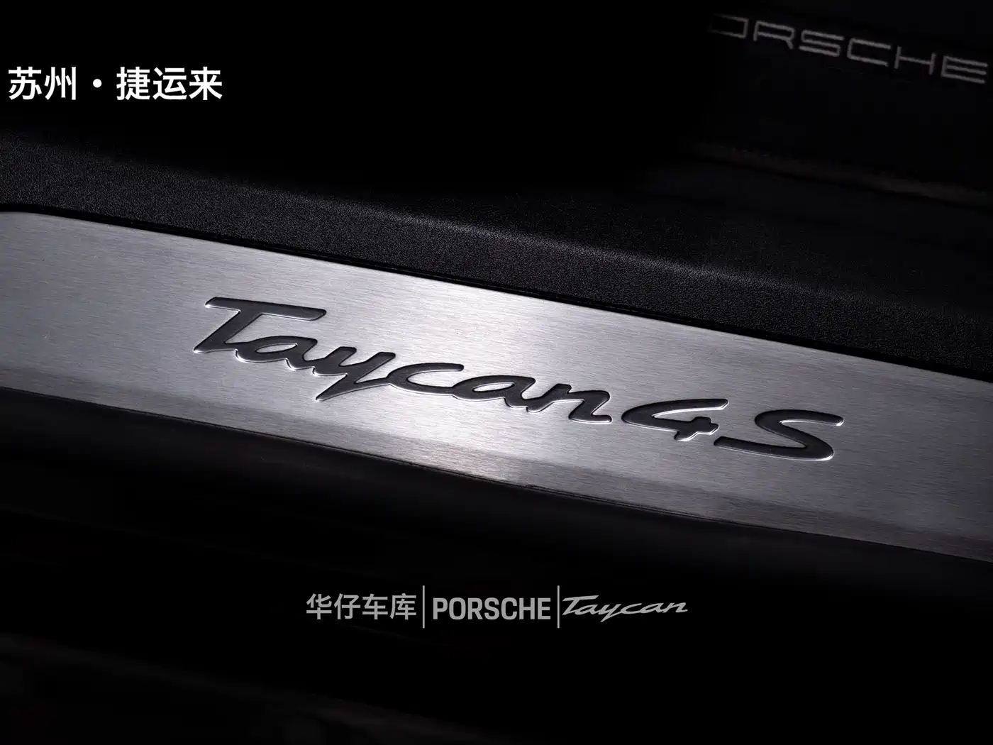 Porsche Taycan 2019 Taycan 4S фото 25
