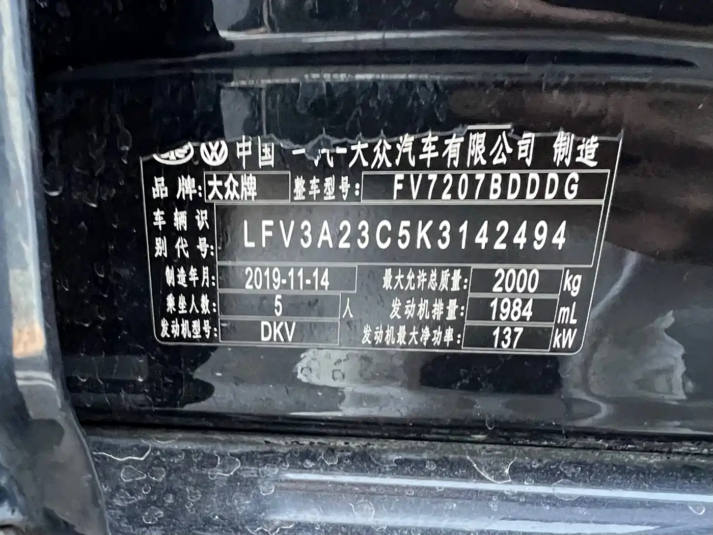 Volkswagen Magotan 2019 330TSI DSG Leading China VI фото 23