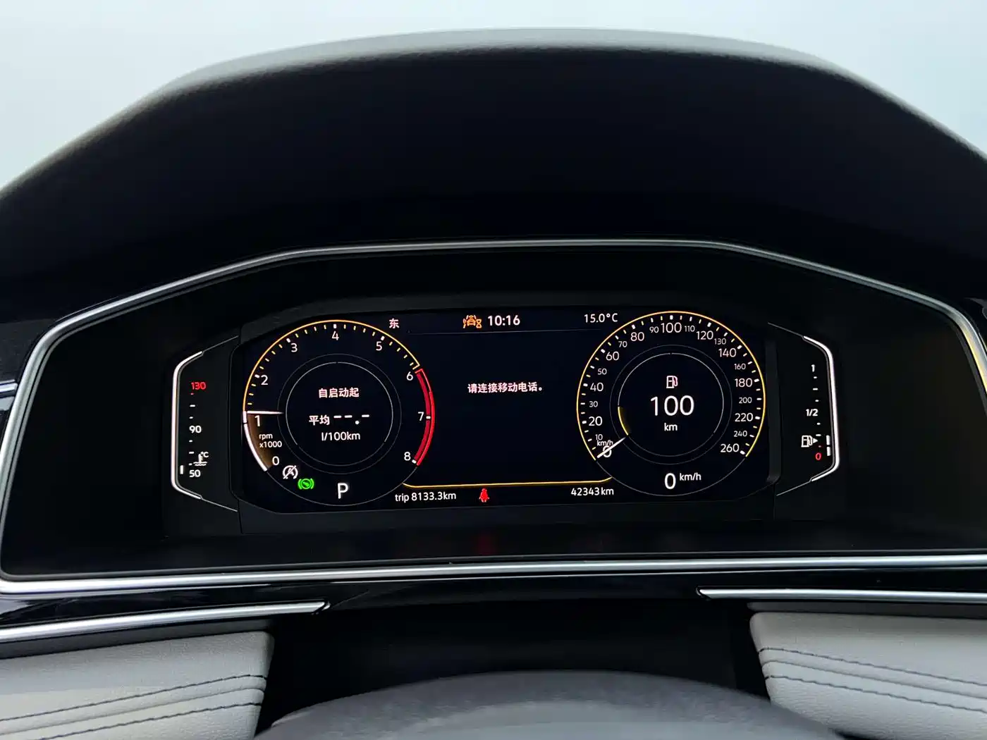 Volkswagen Tiguan L 2023 280TSI 2WD Trend Limited Edition фото 25