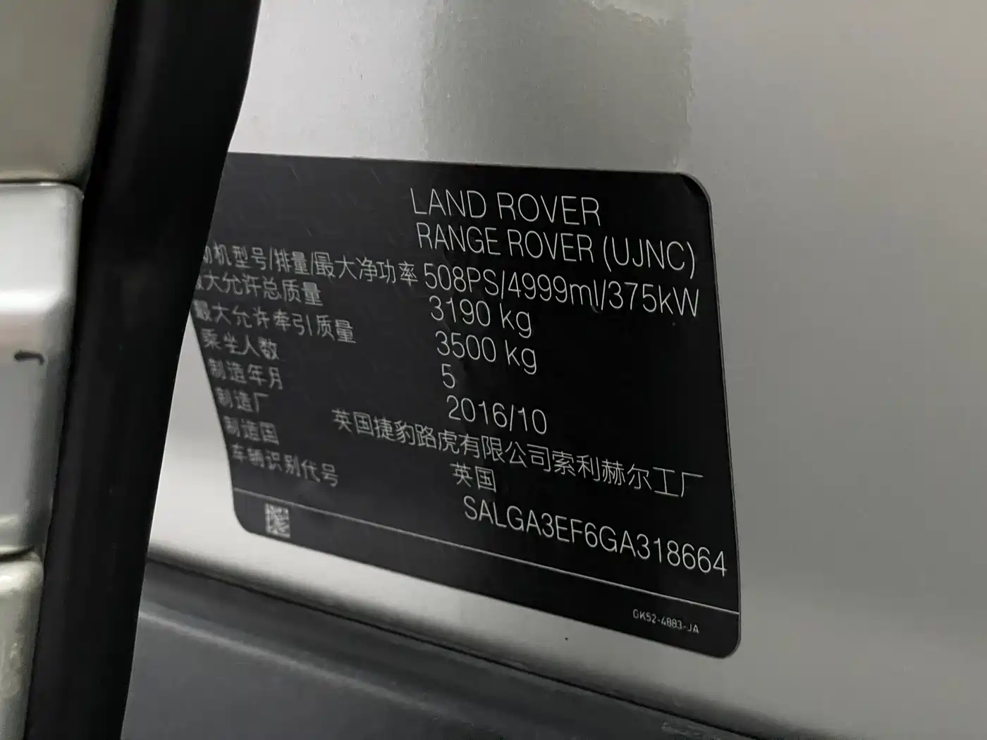 Land Rover Range Rover 2016 5.0 SC V8 AB Ultimate Autobiography LWB фото 18