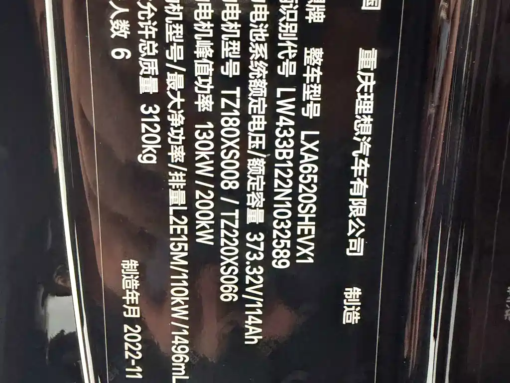 Li Auto L9 2022 2022 Max