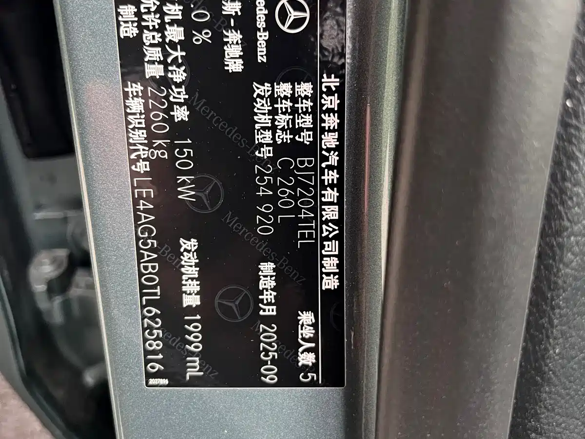Mercedes-Benz C-Class 2025 2026 C 260 L Sport
