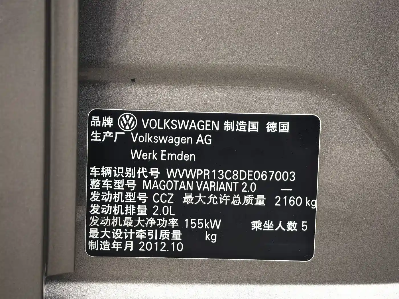 Volkswagen Magotan (Import) 2012 Wagon 2.0TSI Luxury фото 22
