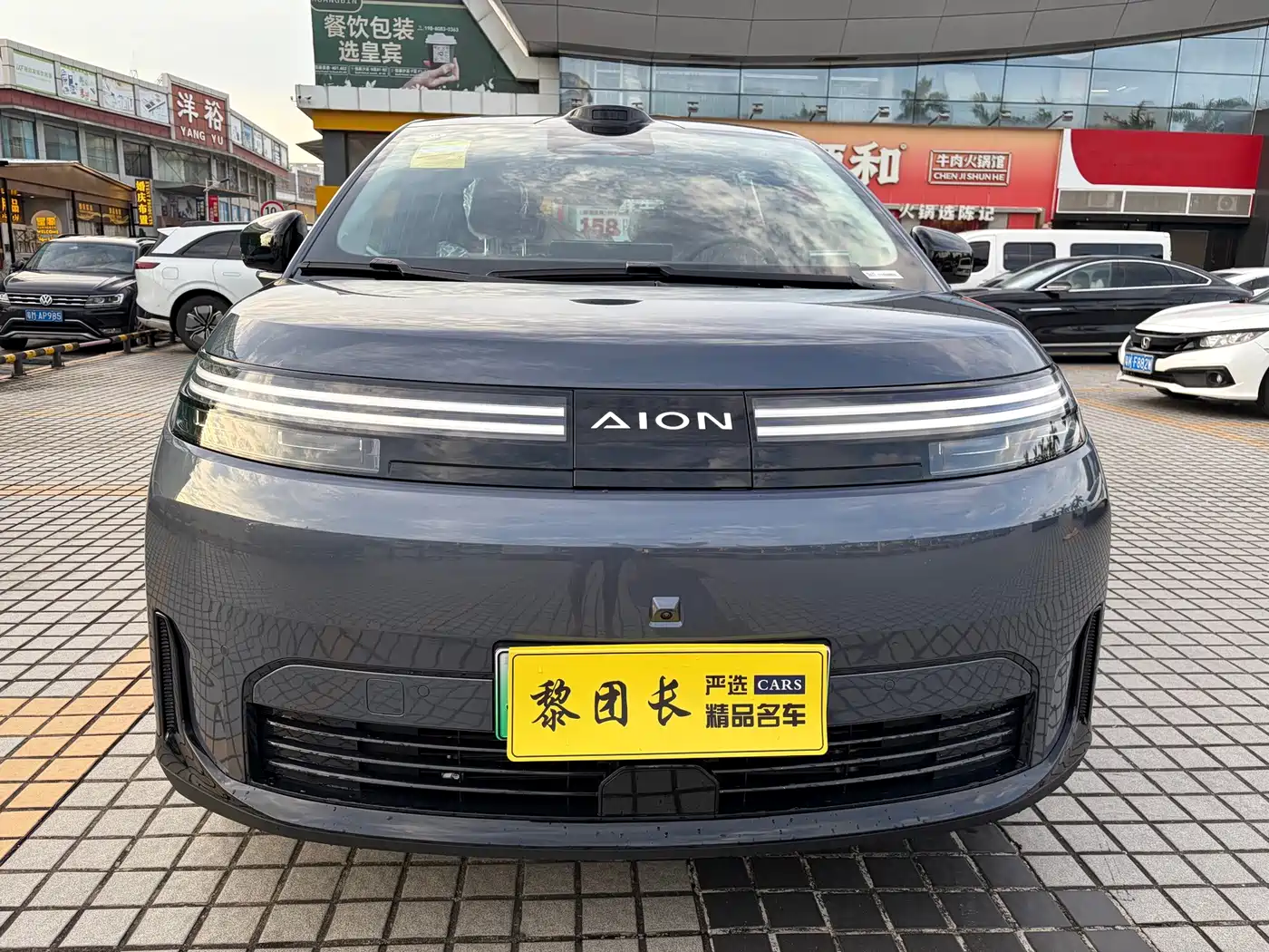Aion N60 2026 2026 Base Model
