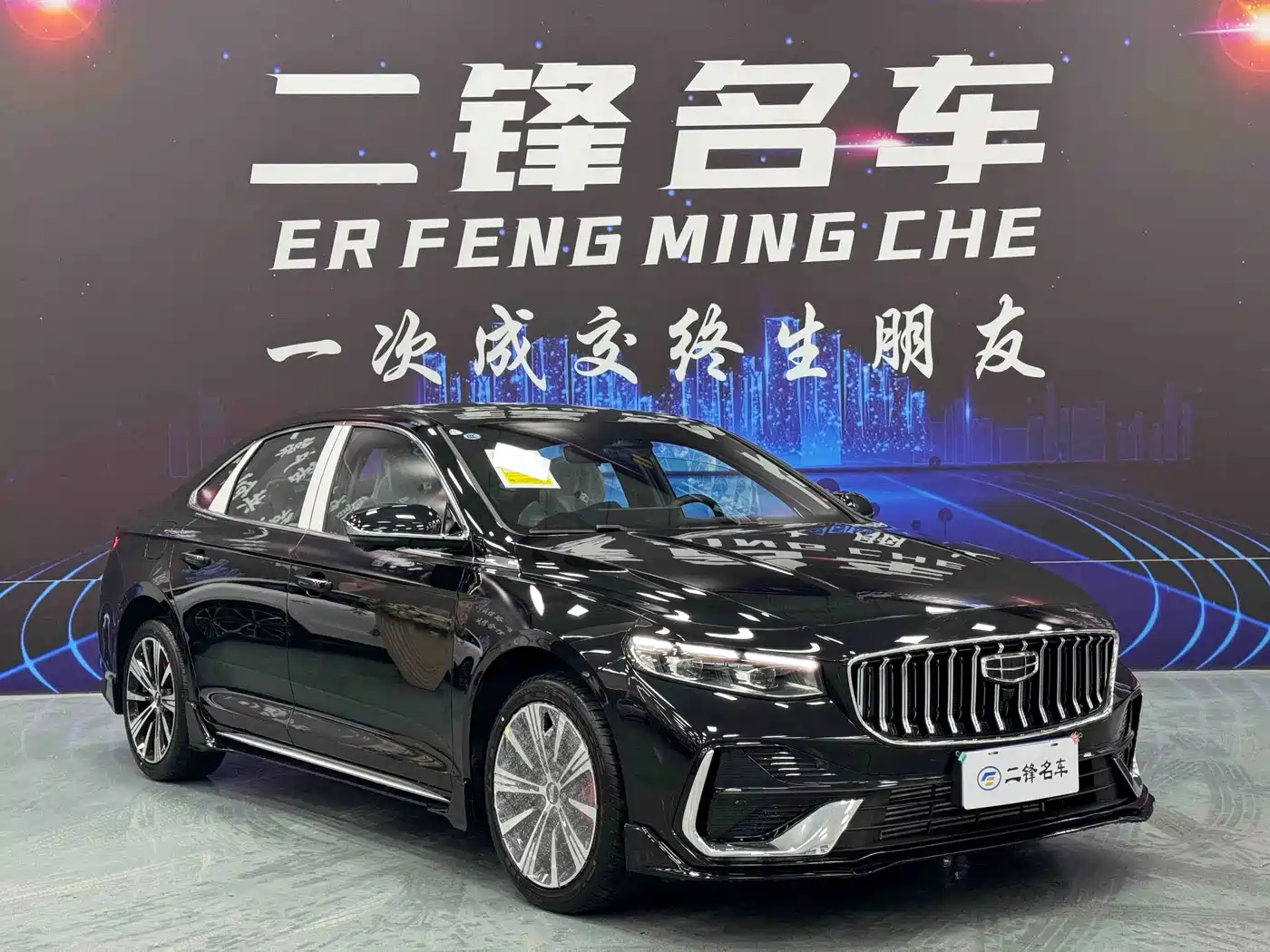2026 Geely Xing Rui