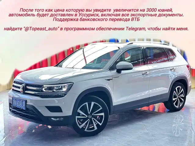 Volkswagen Tharu 2022