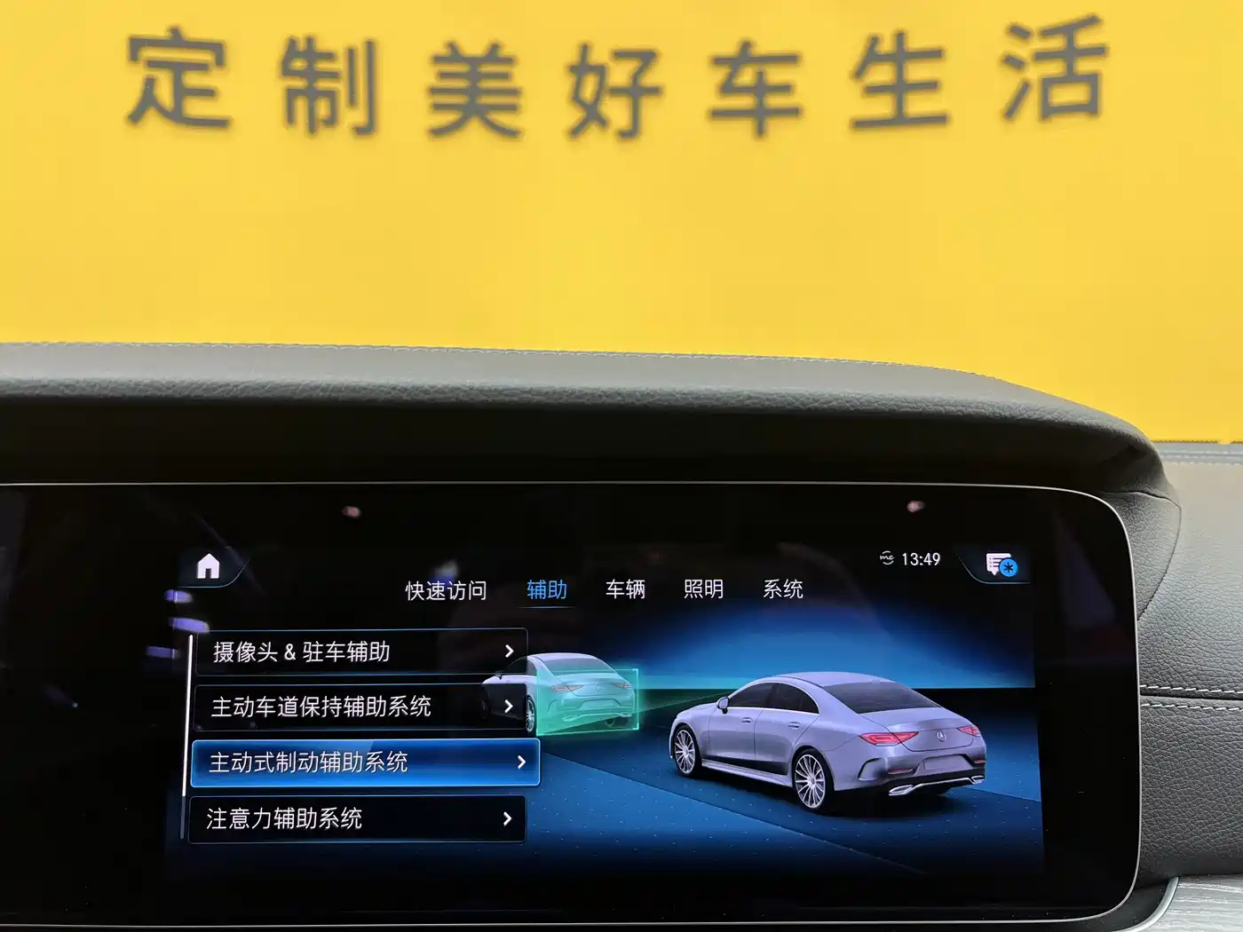 Mercedes-Benz CLS 2021 CLS 300 Luxury фото 25