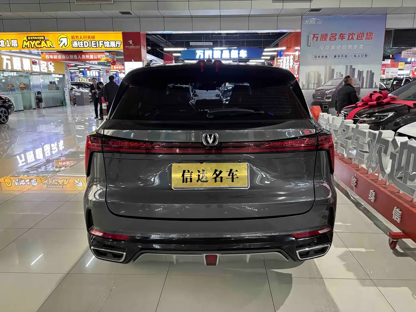 CHANGAN CS75 PLUS