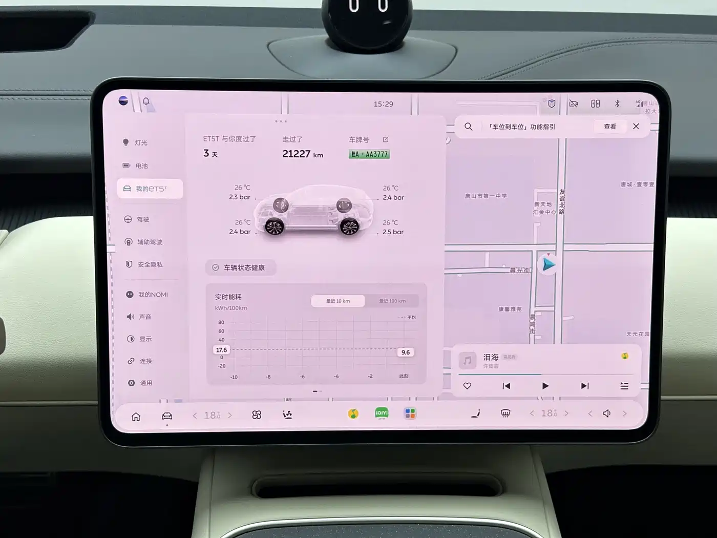 NIO ET5T 2025 2025 75kWh Touring