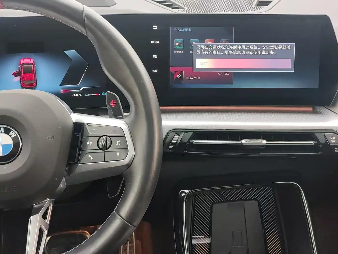 BMW X1 M35Li 2024 M35Li фото 14