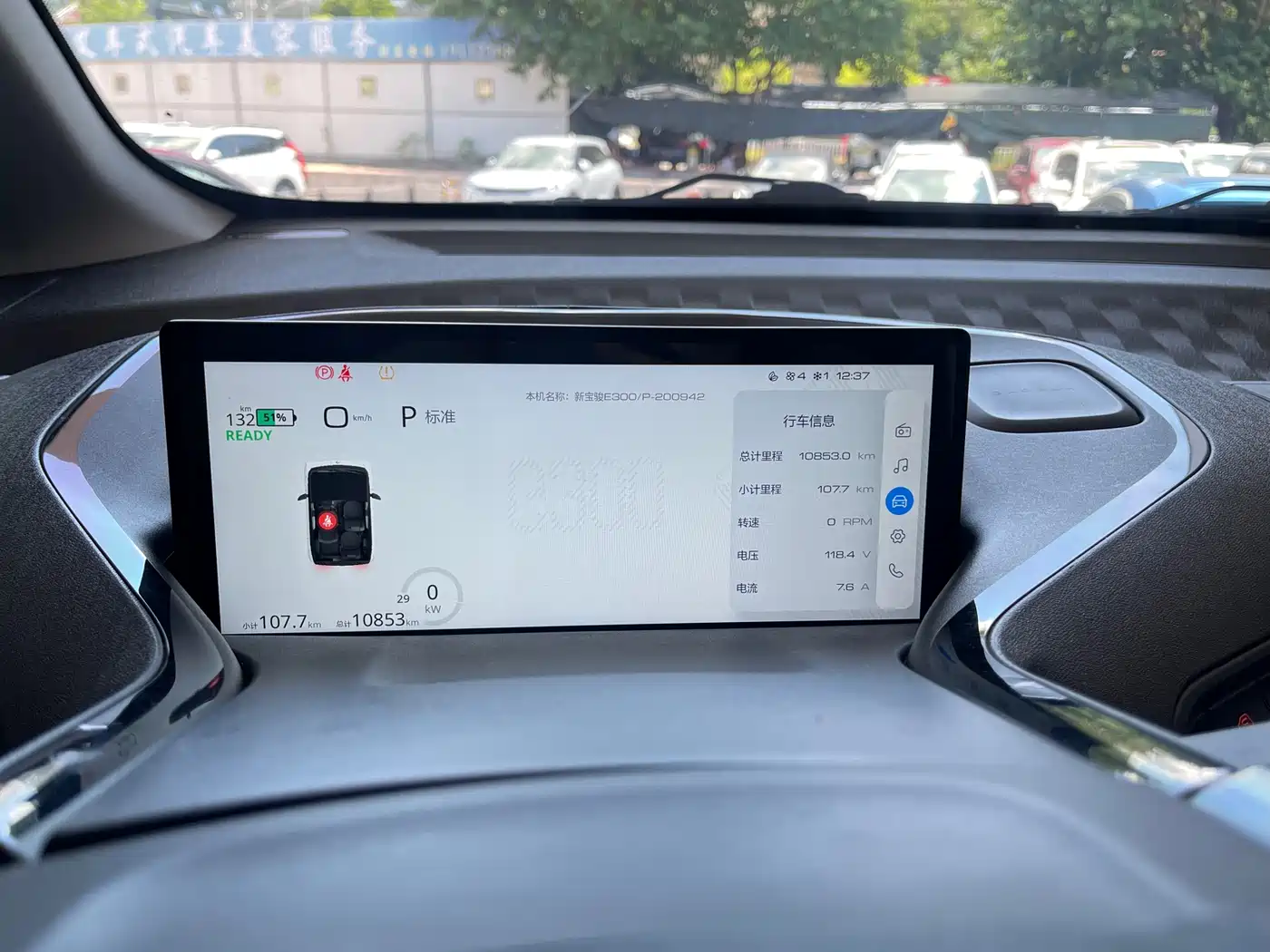 Baojun E300 2020 2020 Stellar Smart Travel Edition