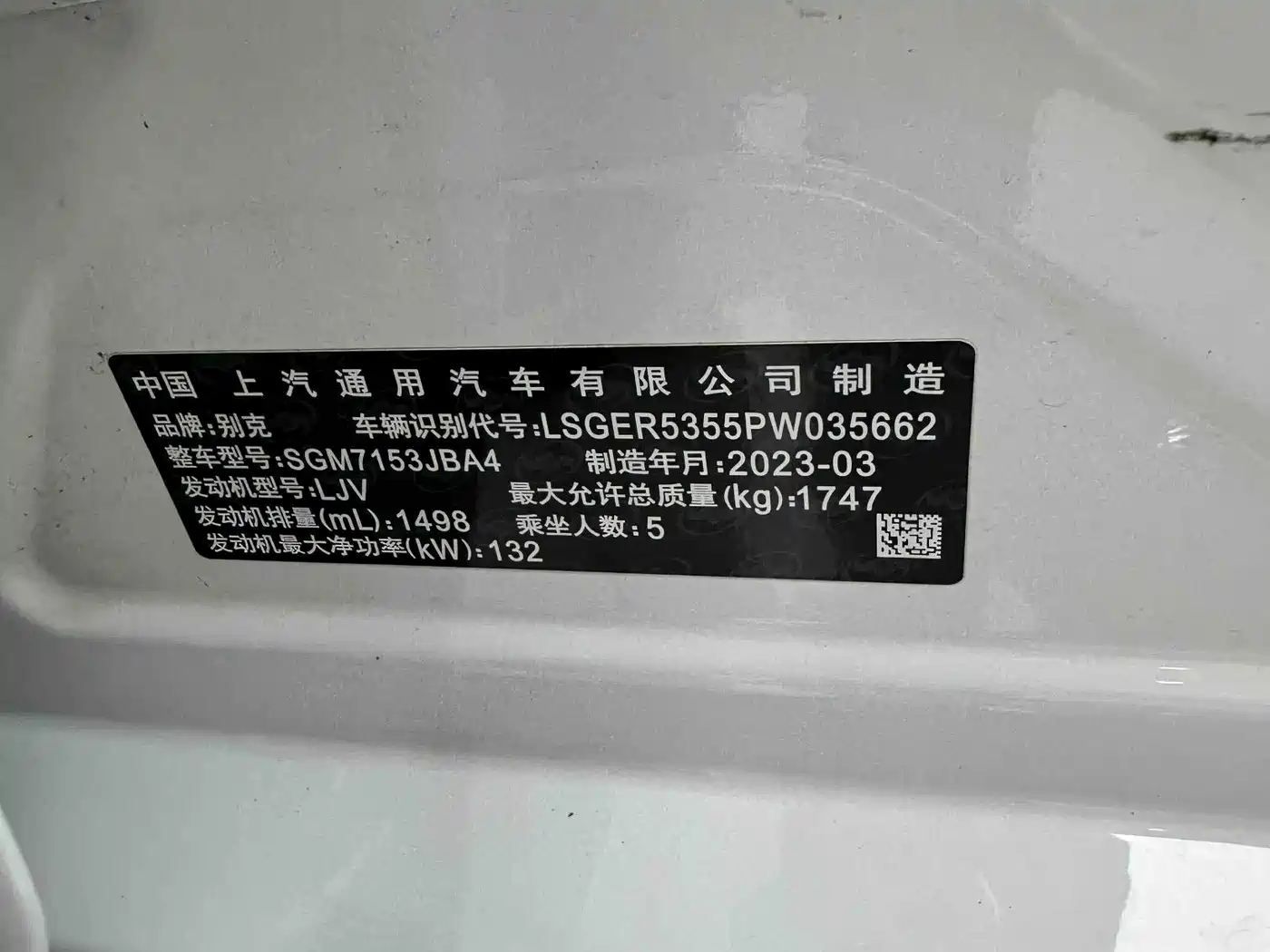 Buick Verano 2024 2023 Pro Joy Edition