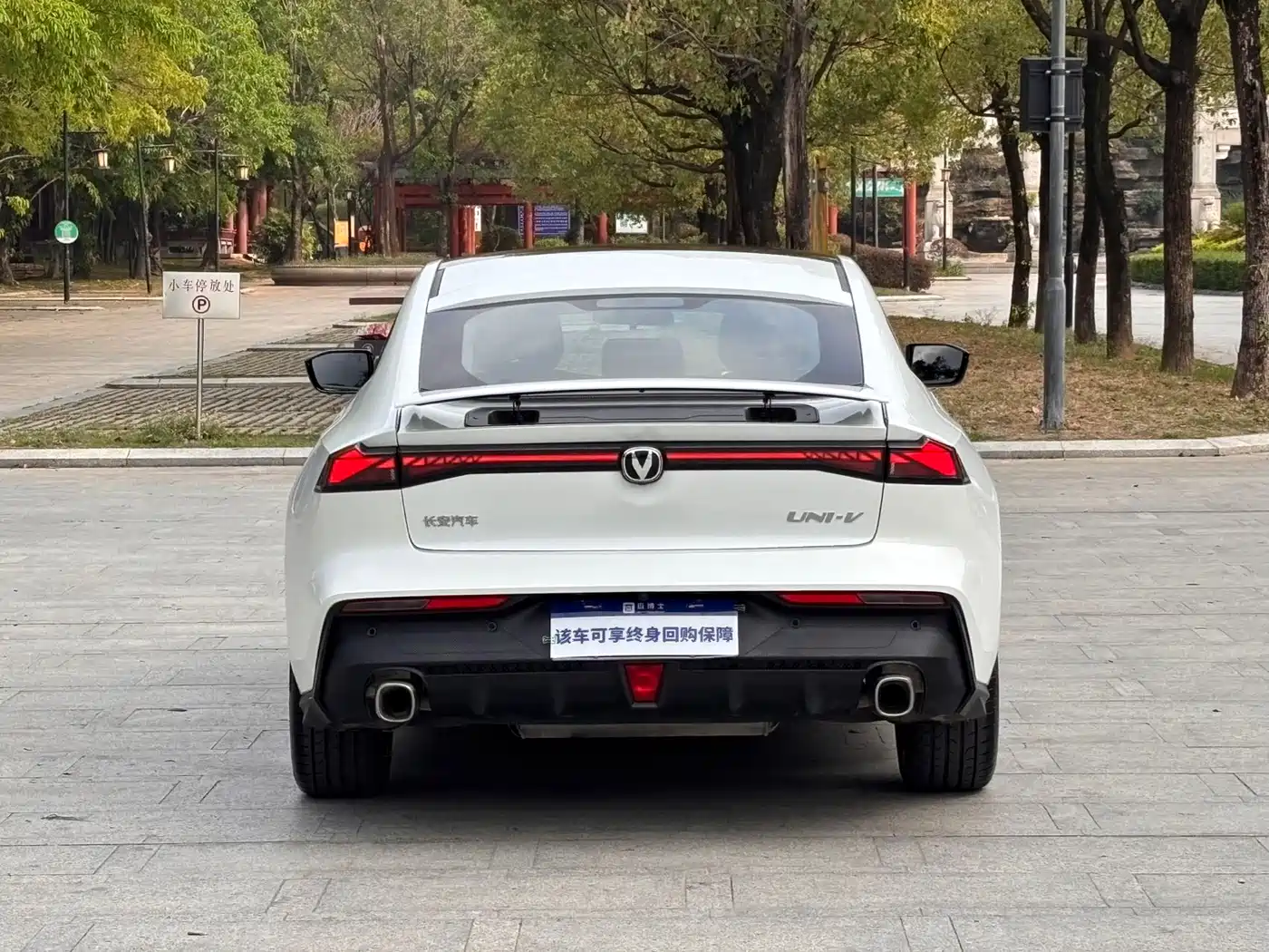 CHANGAN UNI V
