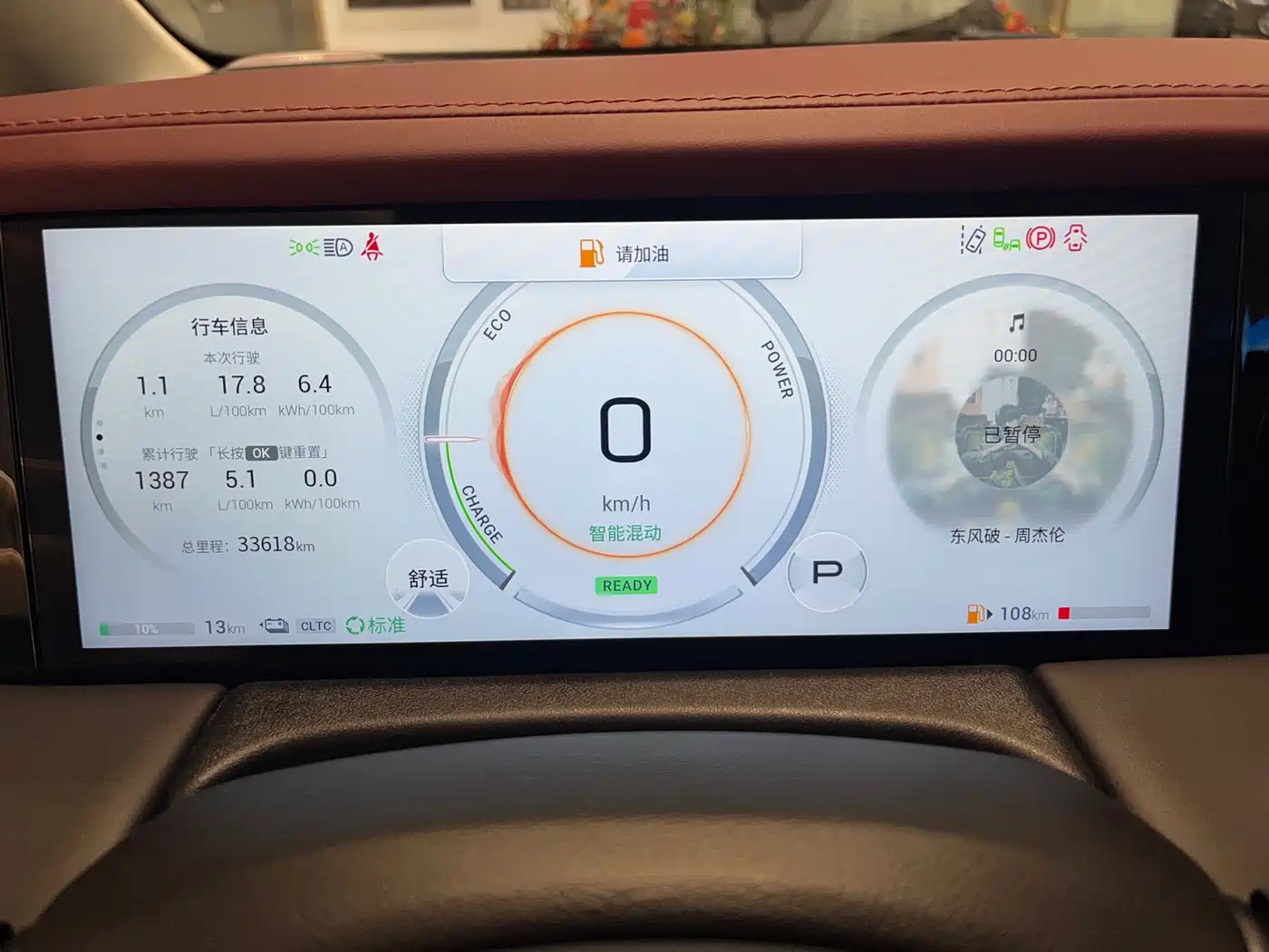 GAC Trumpchi Trumpchi E9 2023 E9 MAX фото 19