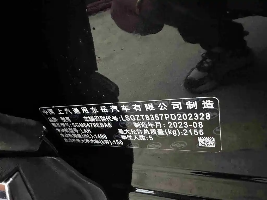 BUICK ANGKEWEI S