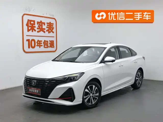 changan yidong