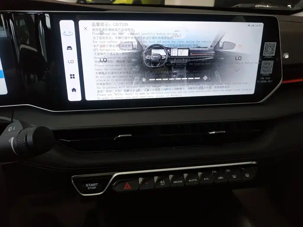 Geely Binrui 2026 2024 Binrui COOL 1.5T DCT Soaring Dragon Edition
