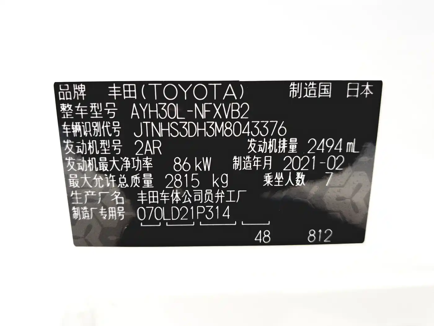 Toyota Vellfire 2021 Crown Hybrid 2.5L HV Premium Edition фото 12