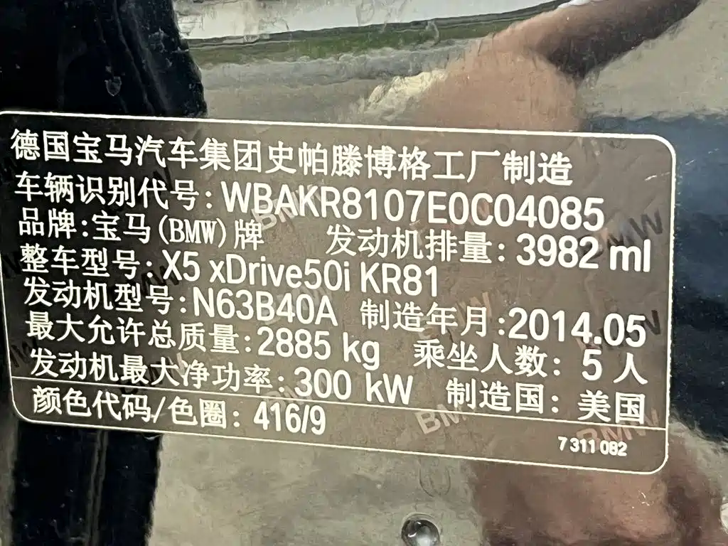 Photo 27 - BMW X5 (Import)