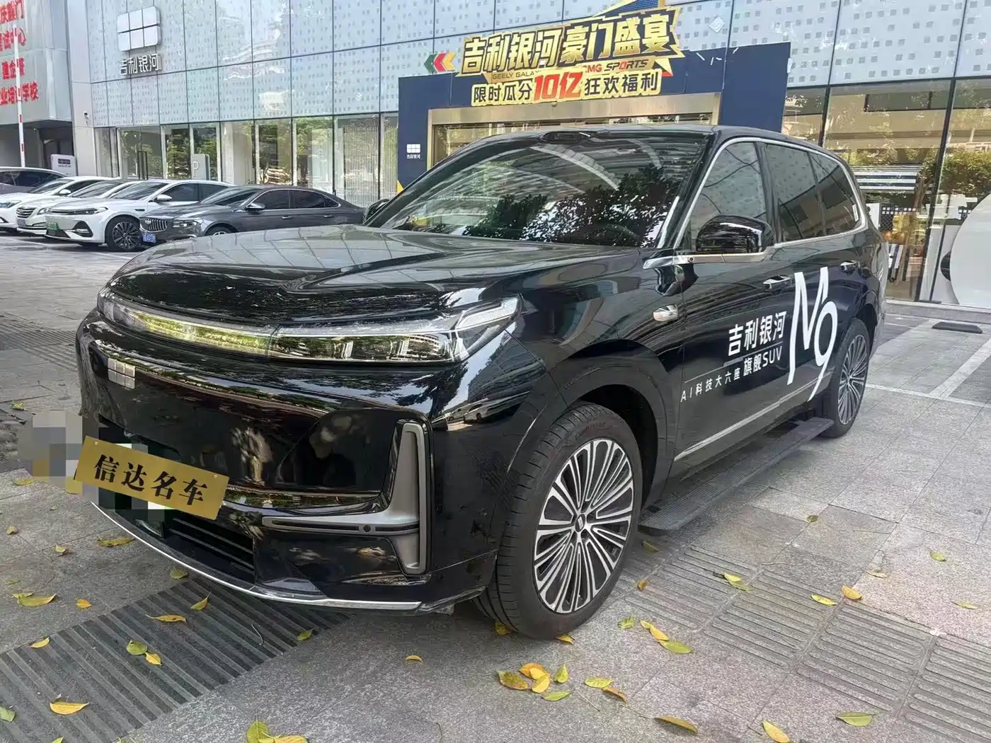 Geely Galaxy Galaxy M9 2025 2025 Base Model