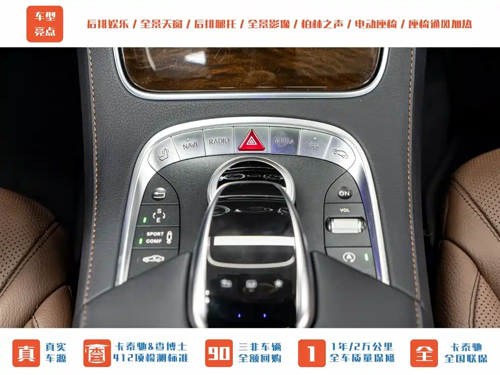 Mercedes-Benz Maybach S-Class 2015 S 400 4MATIC фото 19