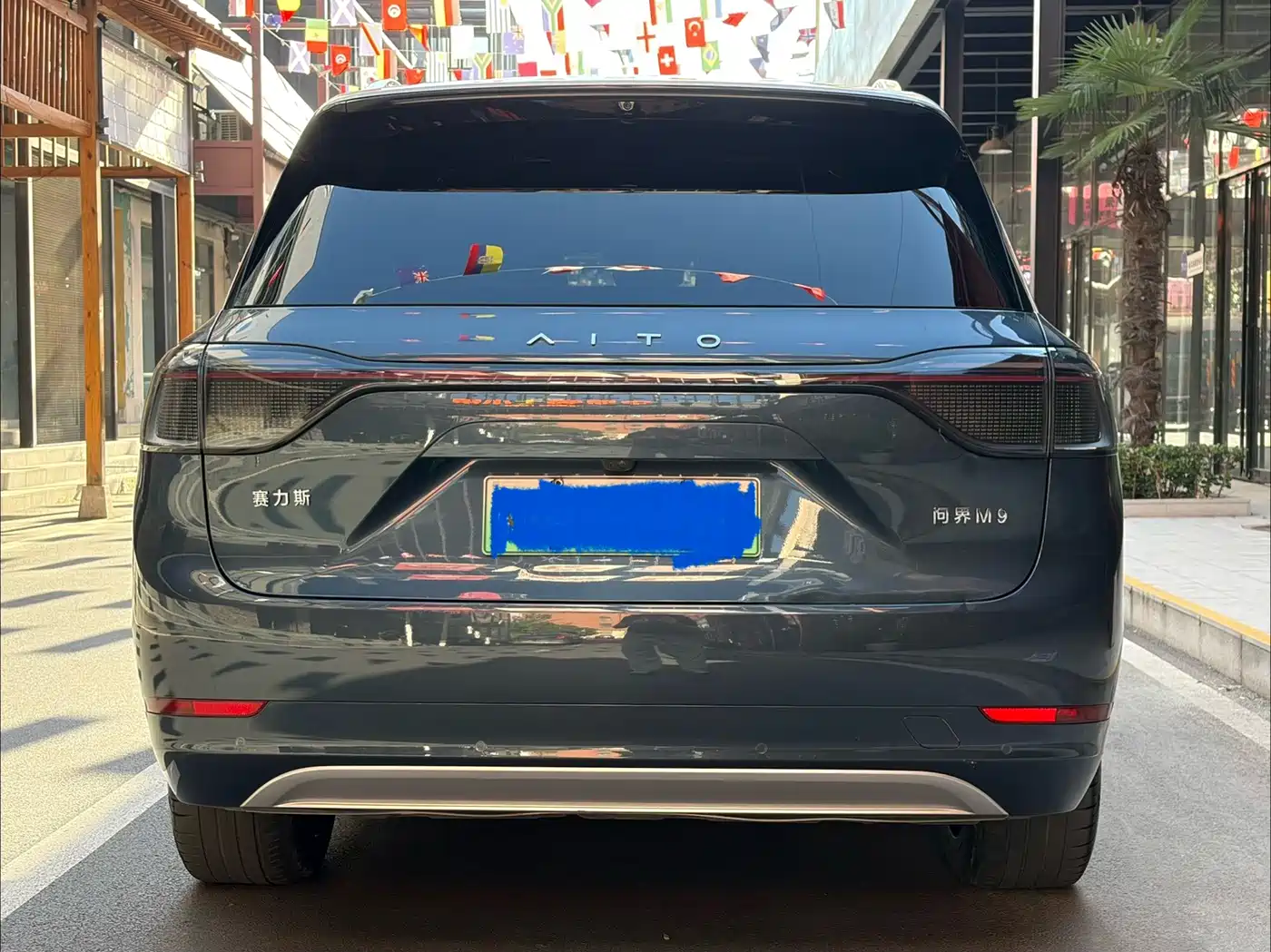 Aito M9 2024 2024 Range Extender Max Edition 42kWh 6-seater