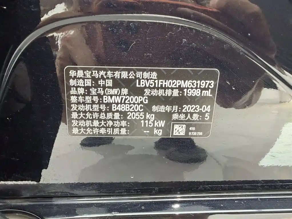 BMW 3 Series 2023 320Li M Sport Package фото 19