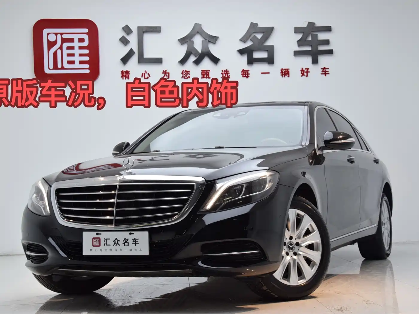 Mercedes-Benz S-Class 2014 S 320 L Business