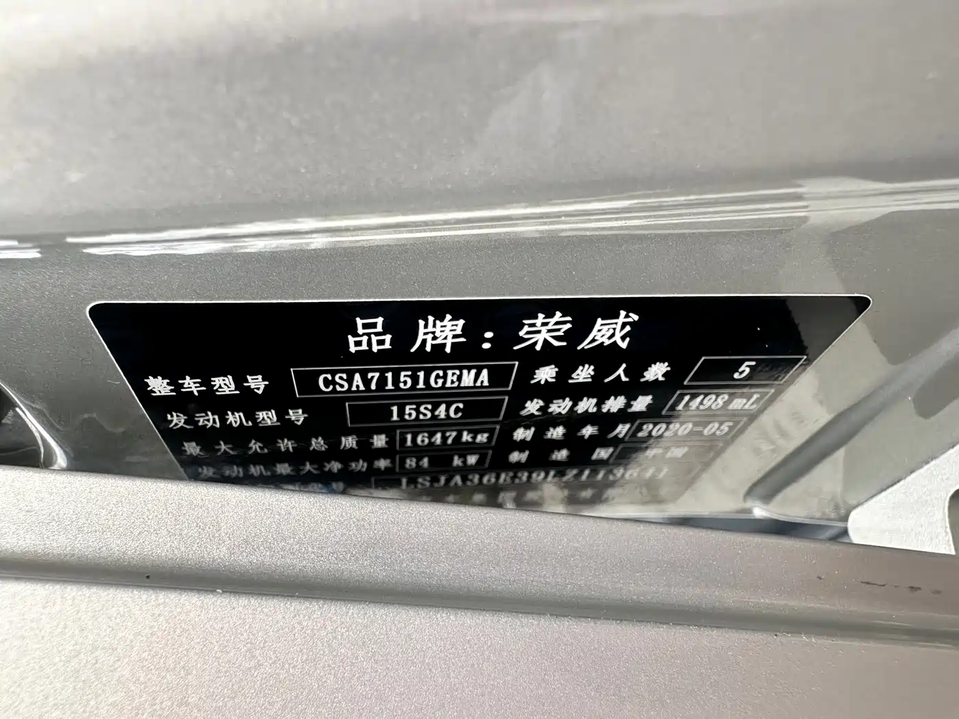 Фото 23 - Roewe i5