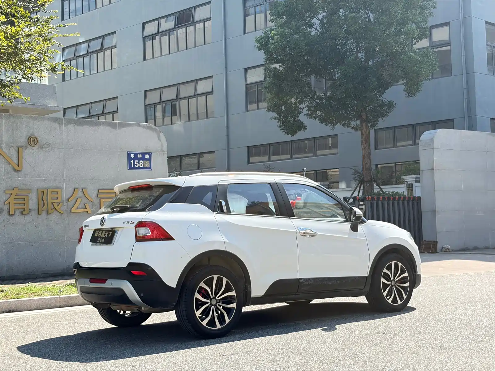Photo 12 - Zhonghua V3