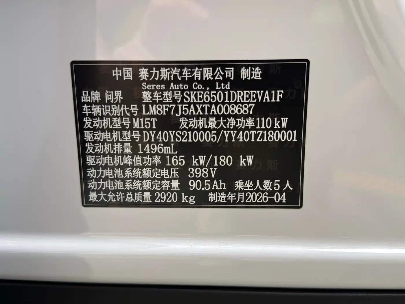 AITO Wenjie AITO M6 2026 Base Model фото 17