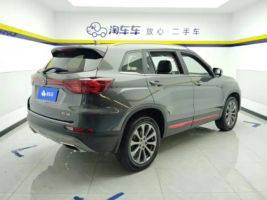 Changan CS75 2024 2023 Enjoyment Edition 1.5T DCT Premium