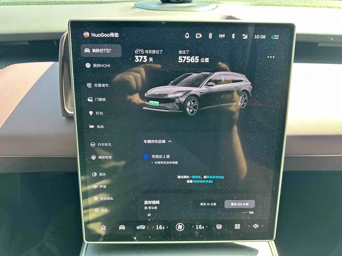 NIO ET5T 2024 2024 100kWh Touring