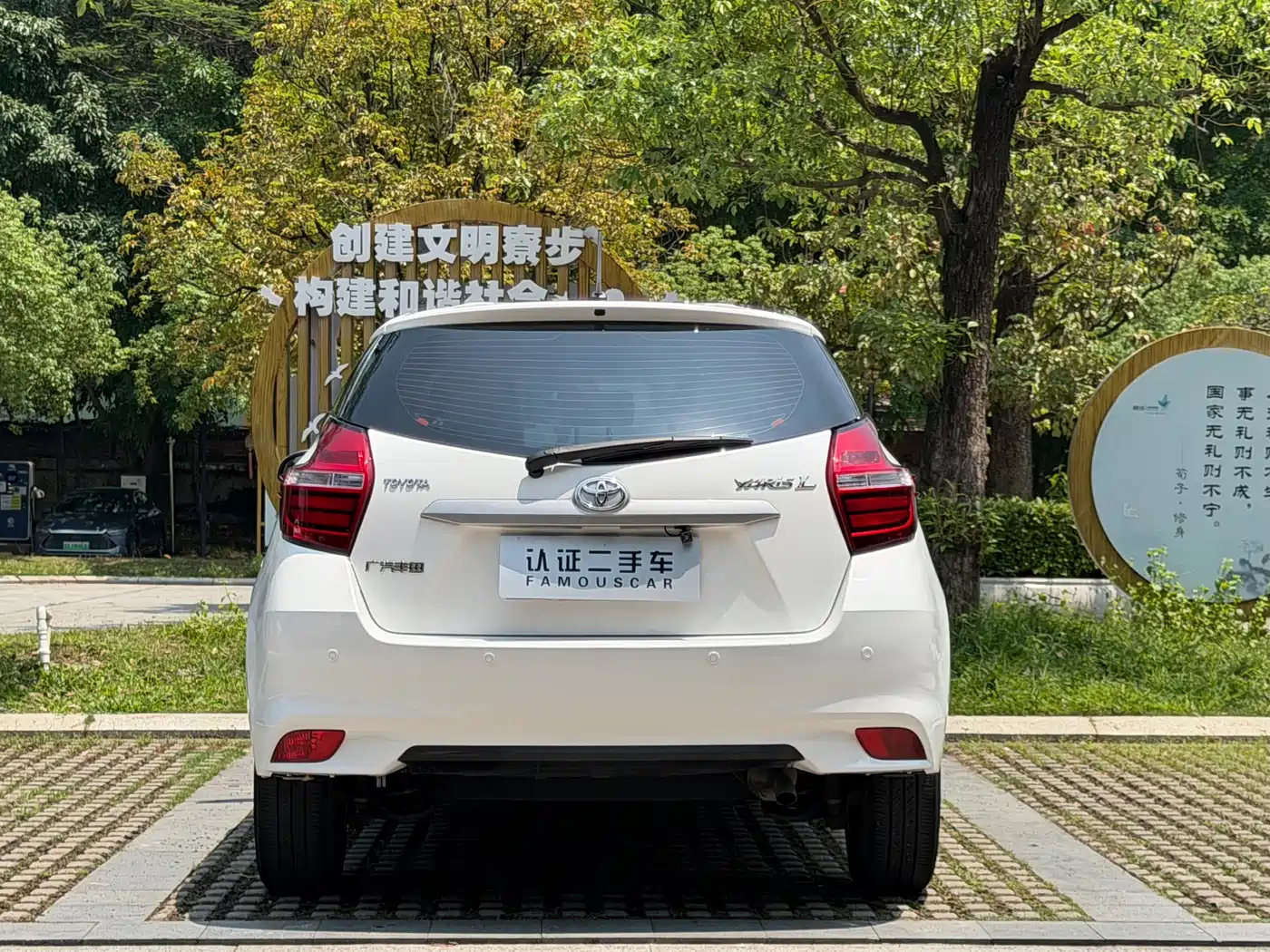 Toyota YARiS L Zhi Xuan 2020 1.5L CVT Leading Edition фото 6