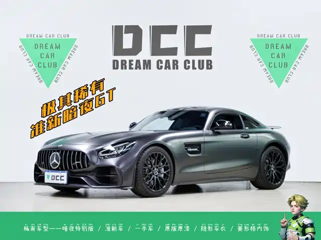Mercedes-Benz AMG GT 2022