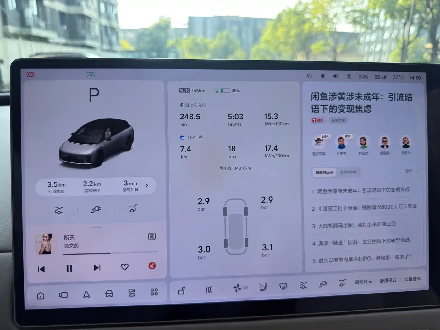 Li Auto i6 2026 2025 2WD Base Model