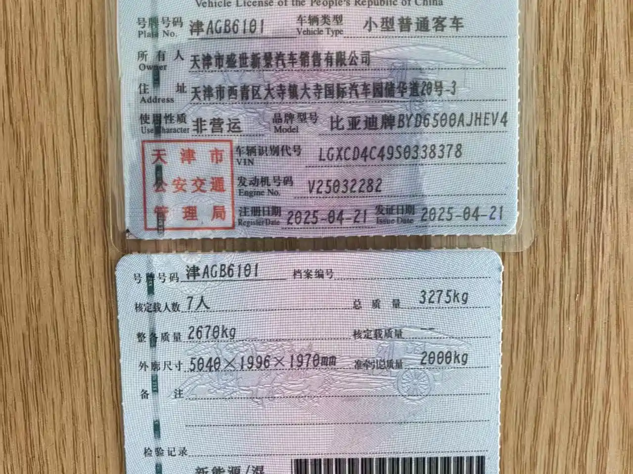 BYD Tang L 2025 DM 175KM Drone Player Edition фото 16
