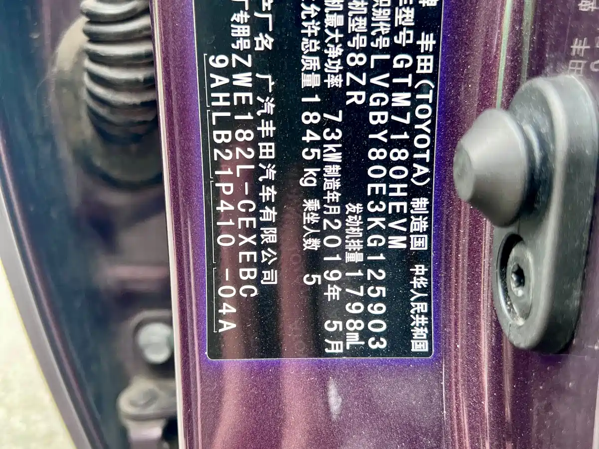 Toyota Levin 2018 Hybrid 1.8H GS-V E-CVT Premium Edition China V фото 13