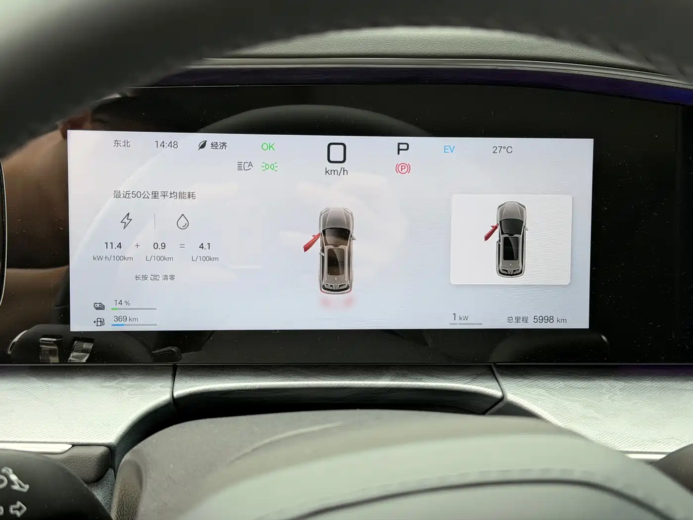 BYD SEA LION 07 DM I