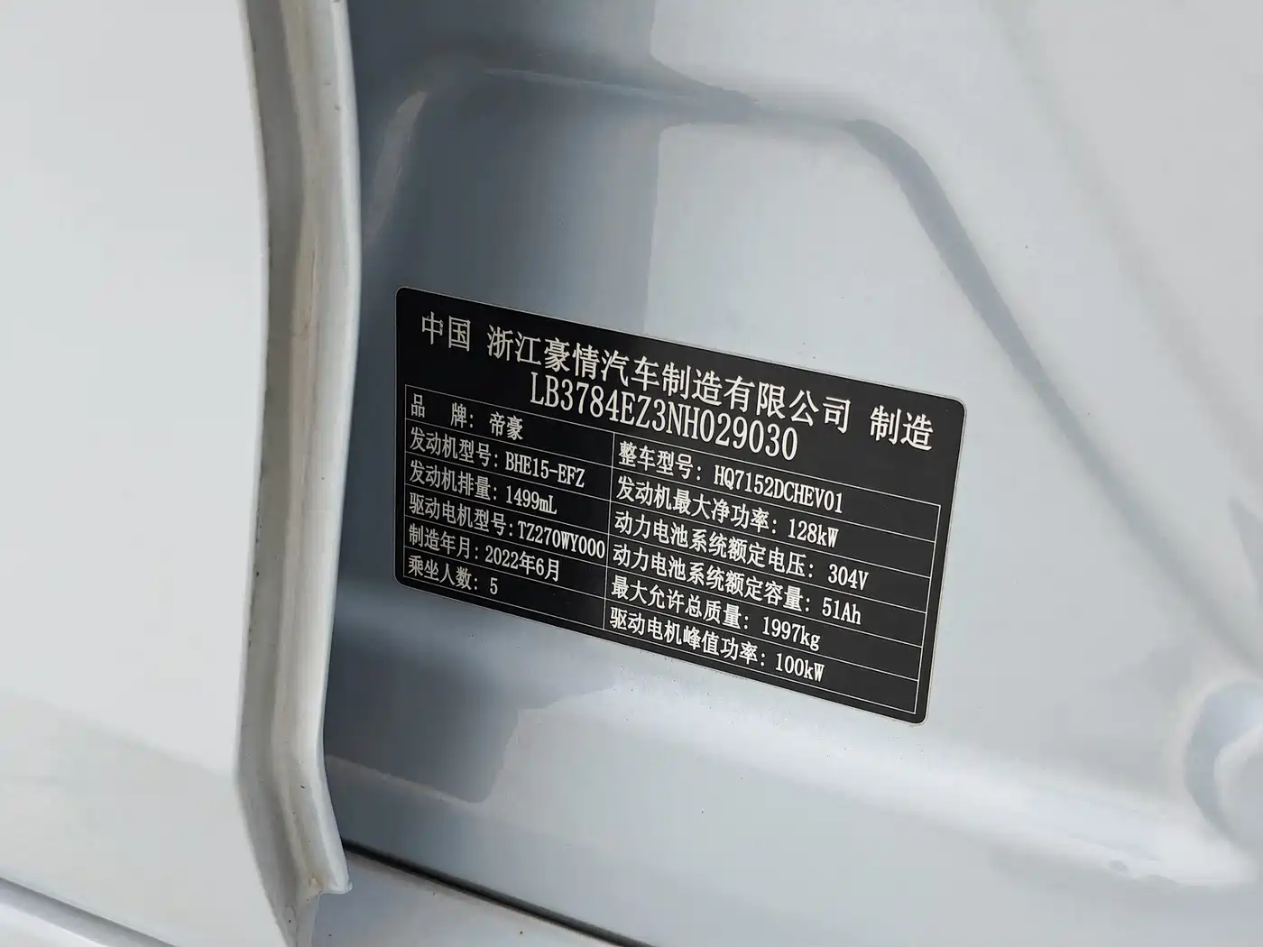 Geely Emgrand L HiP 2022 2022 1.5TD-DHT Pro 100KM Super Swift