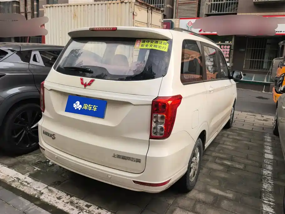  WULING HONGGUANG