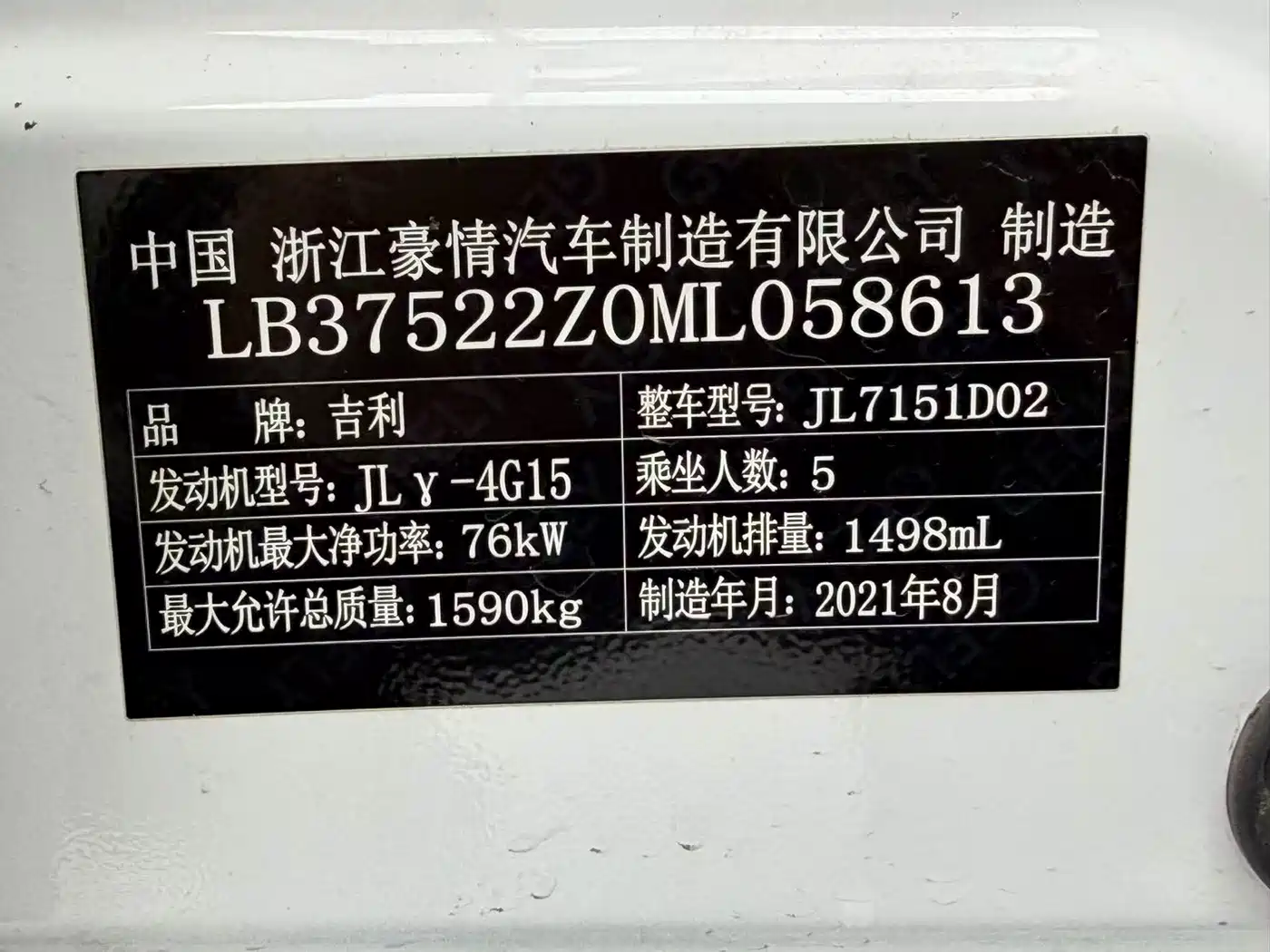 GEELY AUTOMOBILE VISION X3