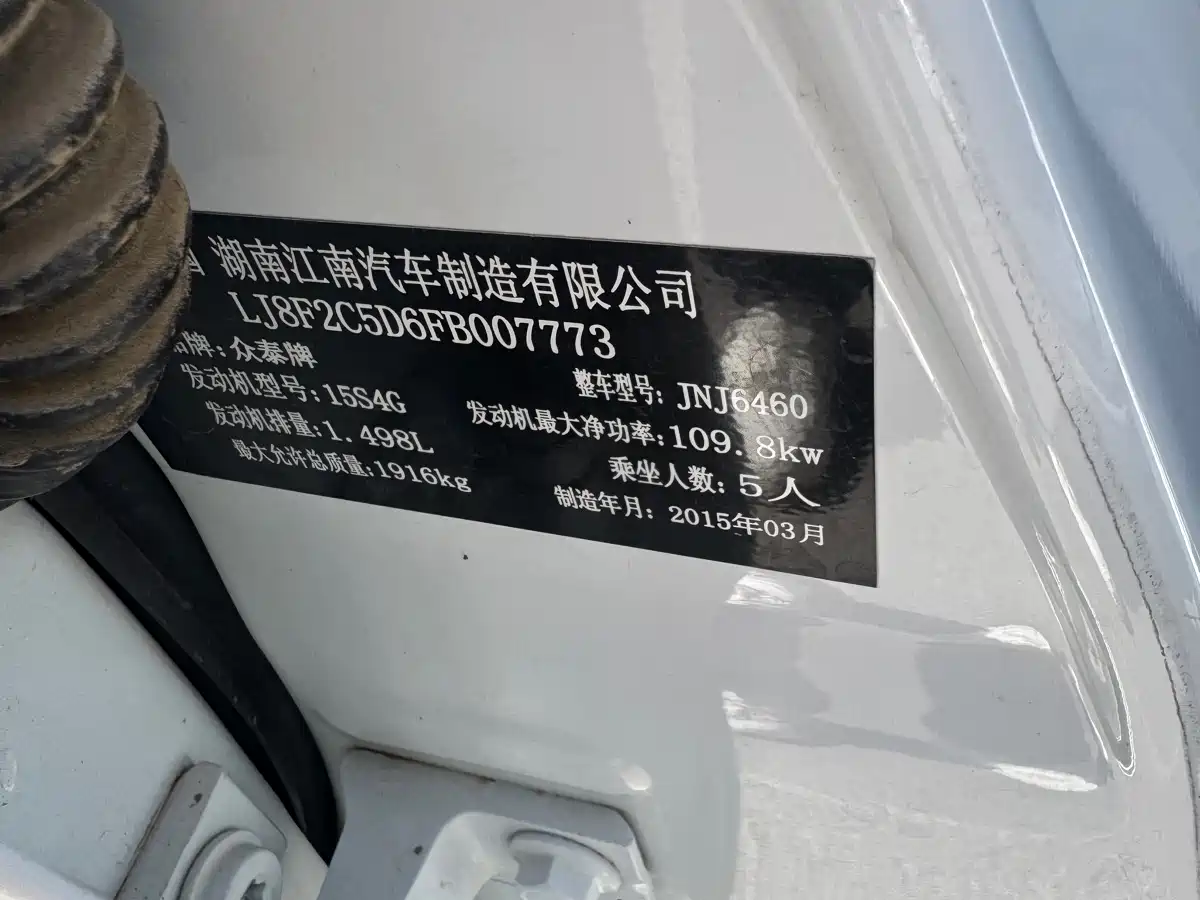 Фото 13 - Zotye T600