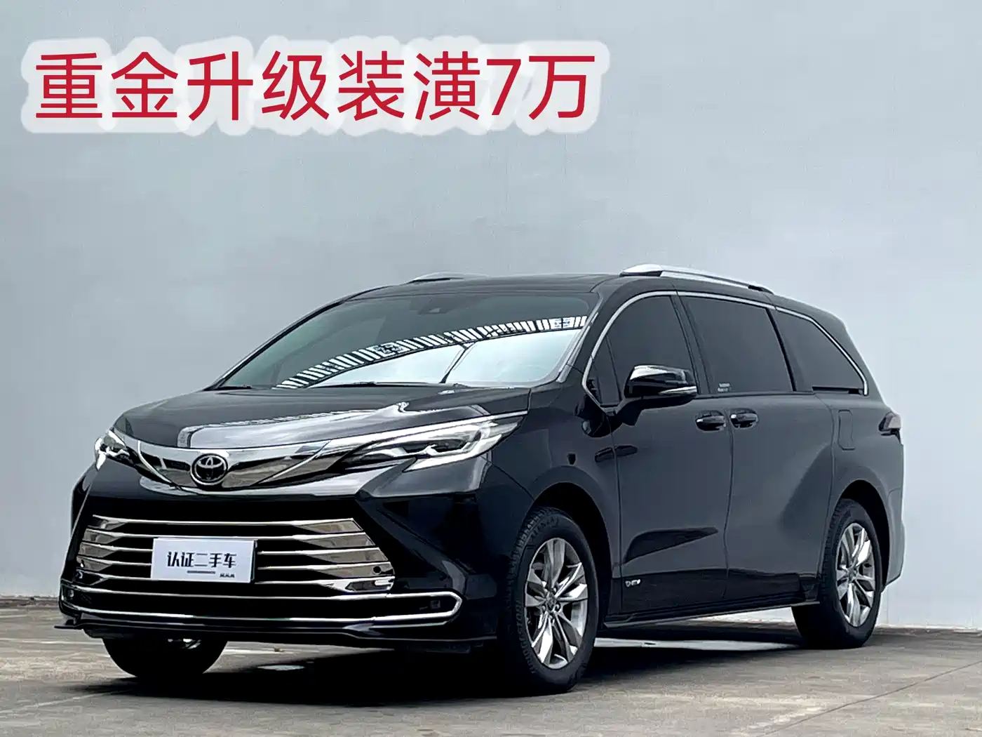 Toyota Sienna 2024 2.5L Hybrid Comfort Edition