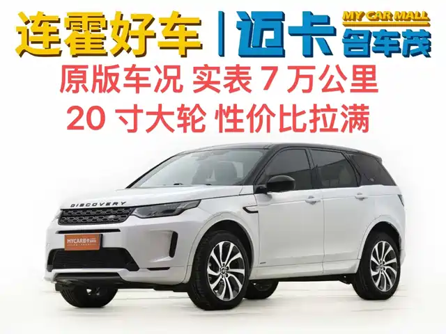 LAND ROVER DISCOVER SPORTS